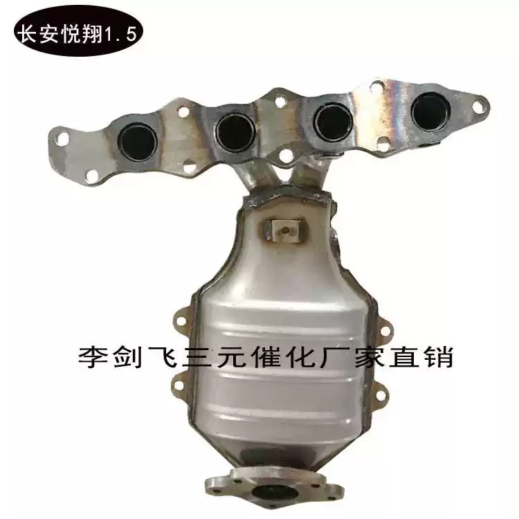 适用于长安悦翔1.5 V3 V5 V7三元催化器保年审尾气达标精品