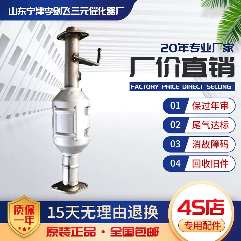 适用于新款长安之星58公分三元催化器汽车净化器保年审排气管