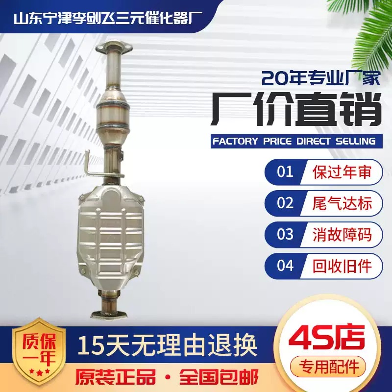 适用长安之星二代 金牛星 80/83/85公分 S460 4500 474三元催化器