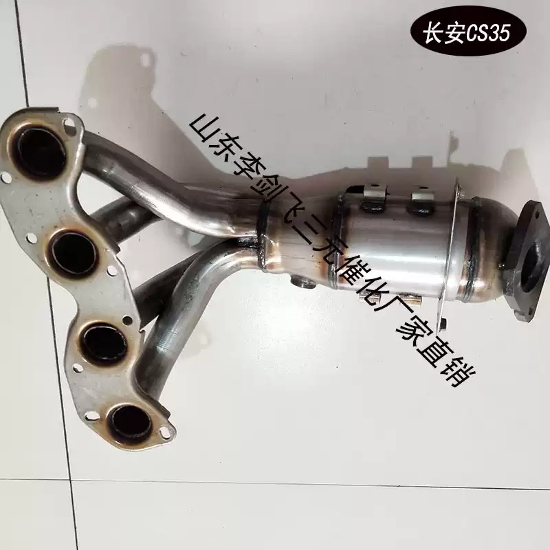 适用于长安CS35 逸动 悦翔 V5 V7三元催化器保年审原装排气管精品