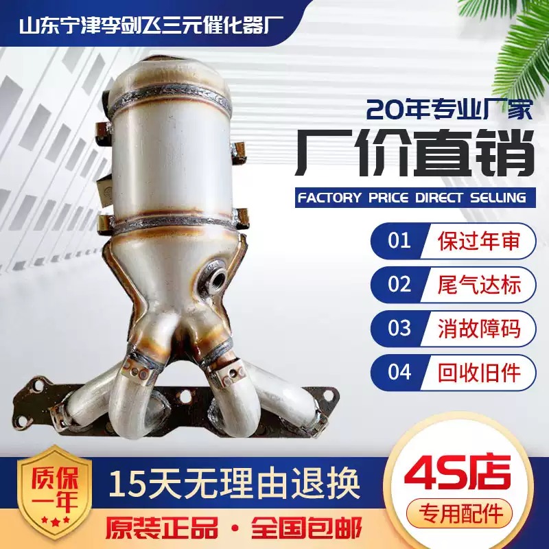 适用于长安CX20三元催化器汽车尾气净化器保验车精品配件总成