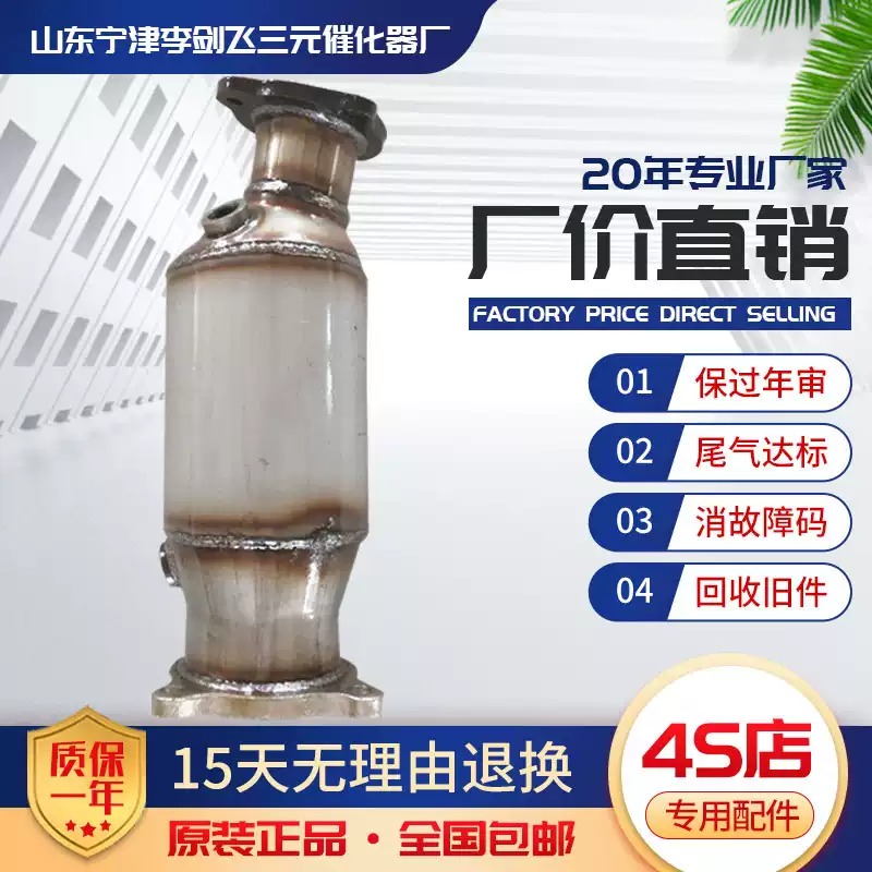 适用奥迪Q7 2.0T A6 2.4 2.8 4.2三元催化器保年审排气管