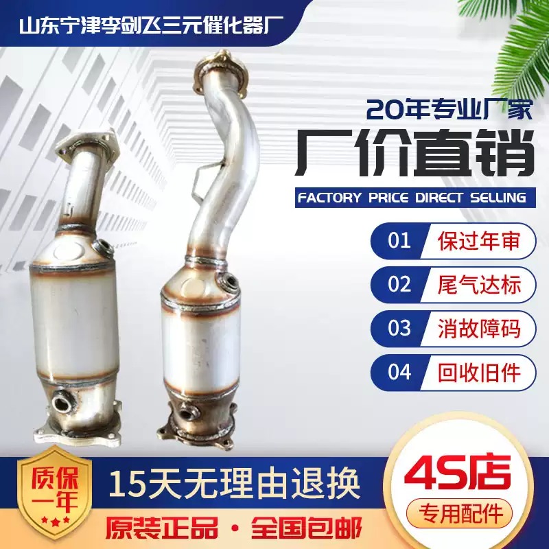 适用奥迪A4 A6L A5 Q5 1.8 2.0 3.0 3.2三元催化器精品