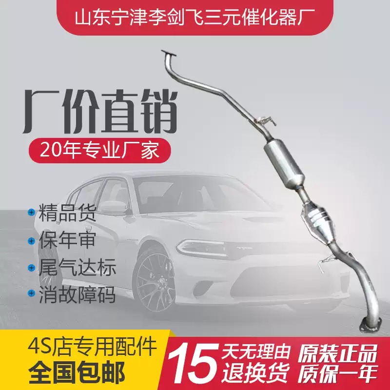 适用于长安cs35中三元催化器汽车尾气净化器保年审尾气达标