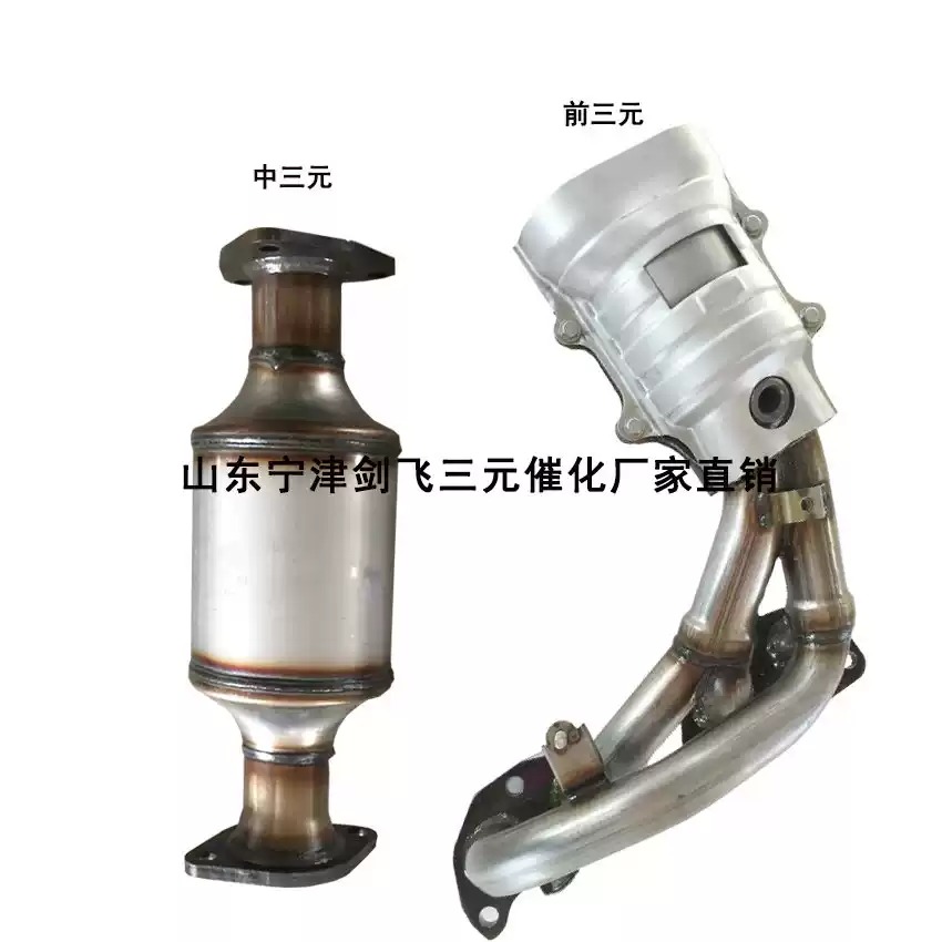 适用于金杯阁瑞斯4RB2 4RB1三元催化器汽车尾气净化器保年审精品