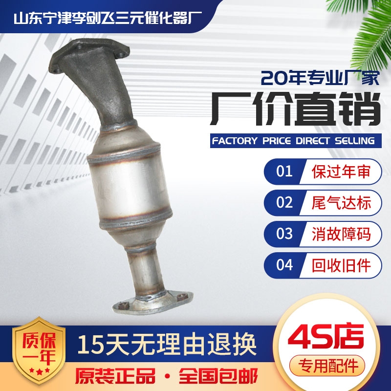 适用于哈飞 中意 佳宝 海星三元催化器