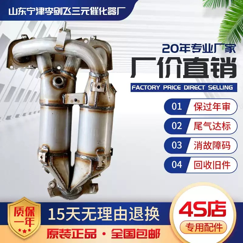 适用于丰田大霸王ACR30 ACR50三元催化器汽车尾气净化器保年审
