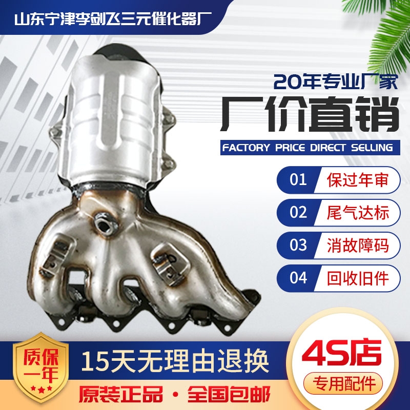 适用于长城哈弗H6 2.0 2.4三元催化器