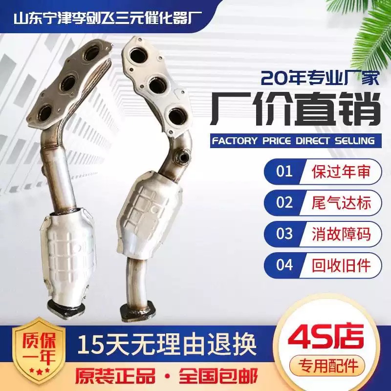 适用于丰田锐志 皇冠2.5 3.0 3.5三元催化器汽车尾气净化器保年审