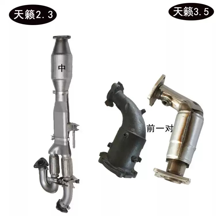 适用尼桑日产天籁2.0 2.3 2.5 3.5贵士三元催化器保年审精品