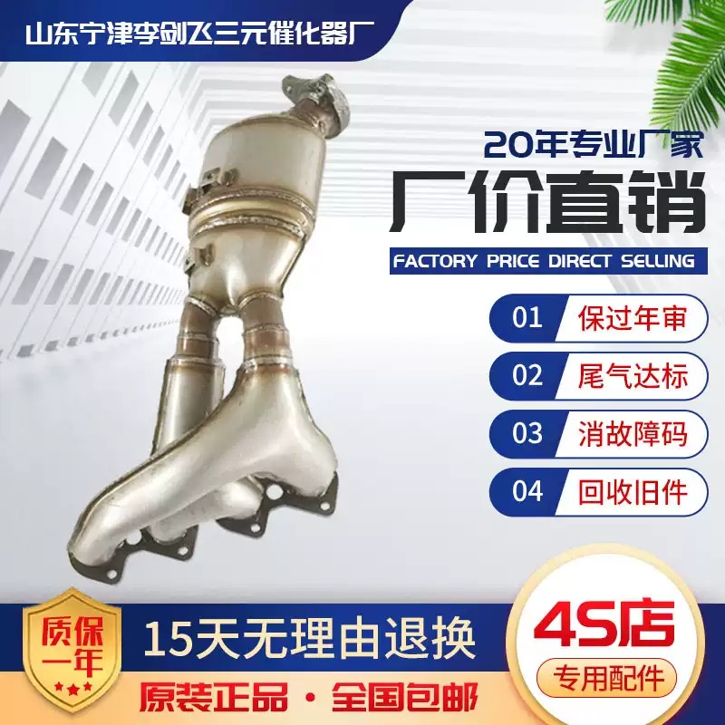 适用于奔驰C200 E200 C180三元催化器汽车排气管净化器保验车