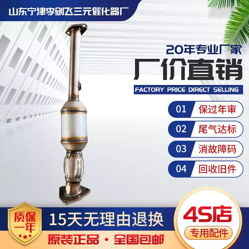 适用五菱荣光1.2 1.5 6371 6376 6400 6388 6390 鸿途三元催化器