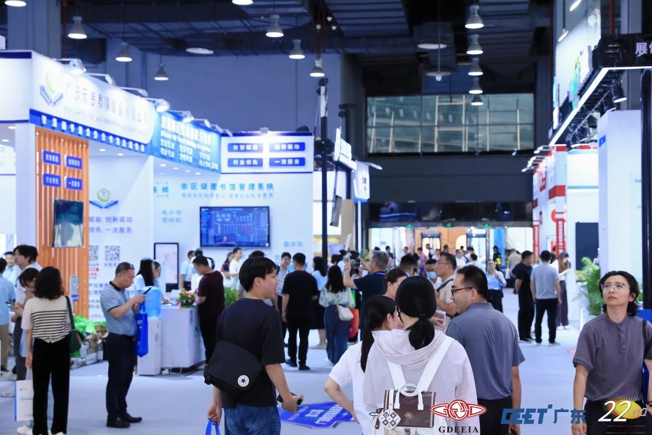 邀请函 | 2026第23届广东教育装备展览会