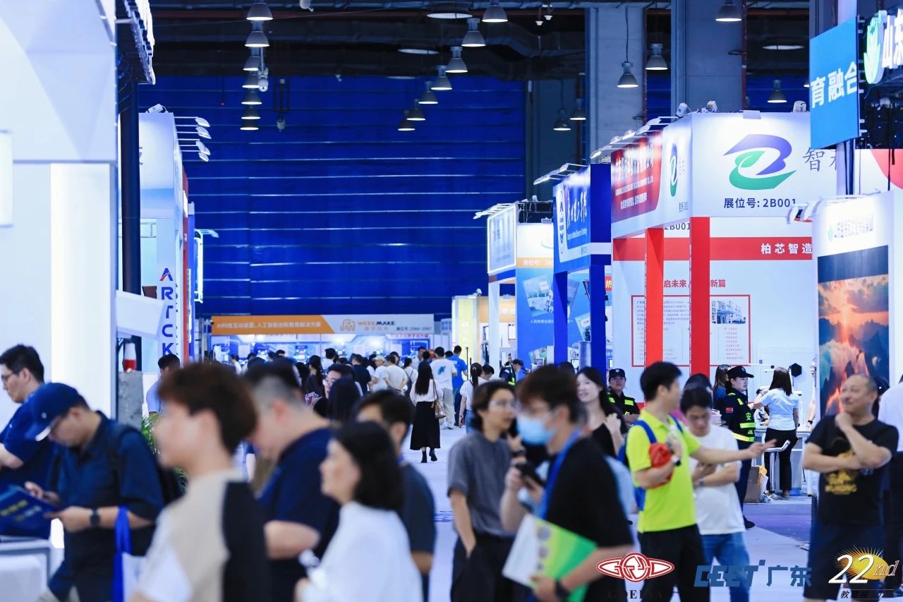 邀请函 | 2026第23届广东教育装备展览会