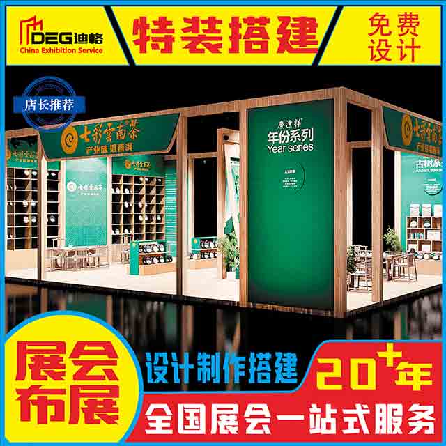 提供成都大型展台设计搭建服务