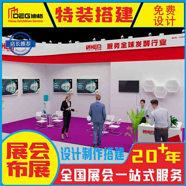 提供春糖指定推荐搭建商设计施工服务