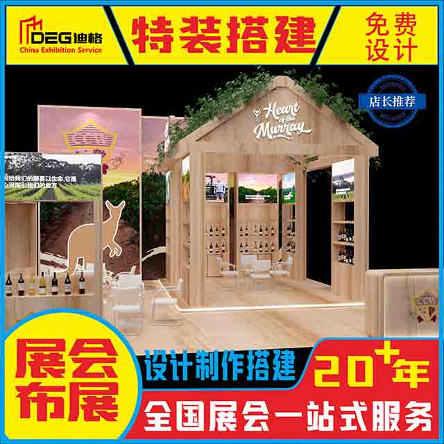 提供春糖指定推荐搭建商设计施工服务