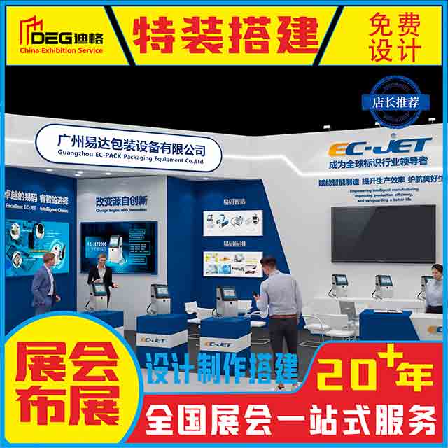 提供春糖指定推荐搭建商设计施工服务