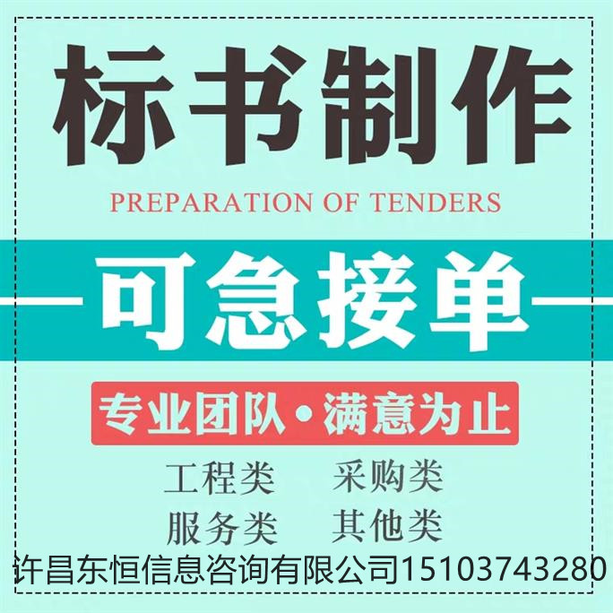许昌禹州标书制作-哪些情况下可以组织原评标委员会进行重新评审？