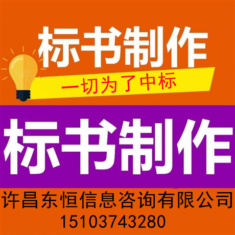 许昌东恒标书制作-中标公示期间投标人能否要求查看经济评分表格？
