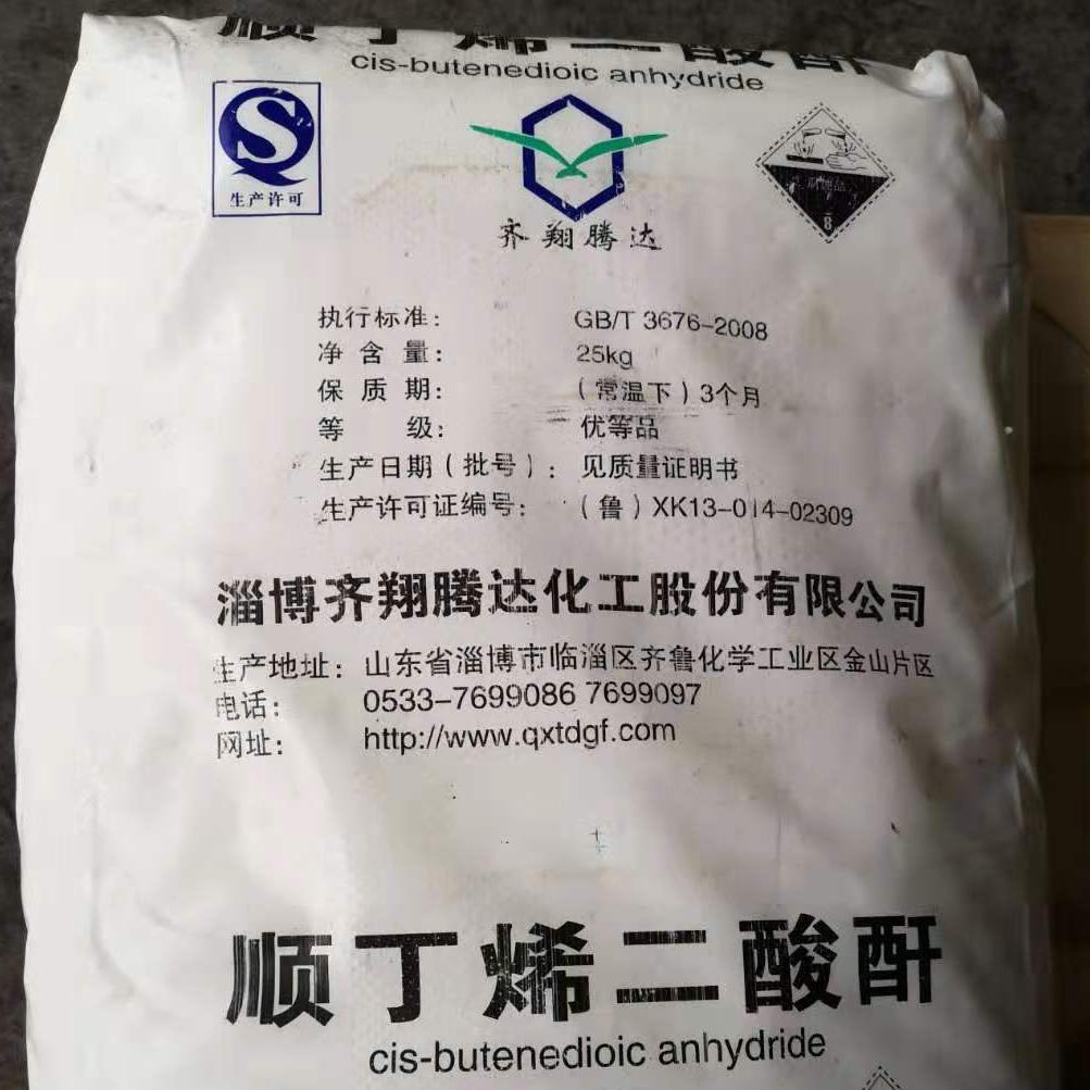 顺丁烯二酸酐顺酐国标品质现货