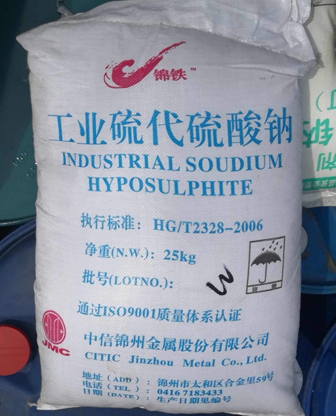 销售锦铁硫代硫酸钠大苏打现货