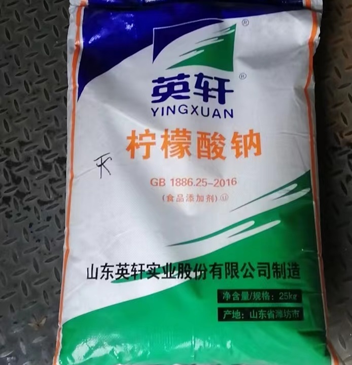 食品级柠檬酸钠现货