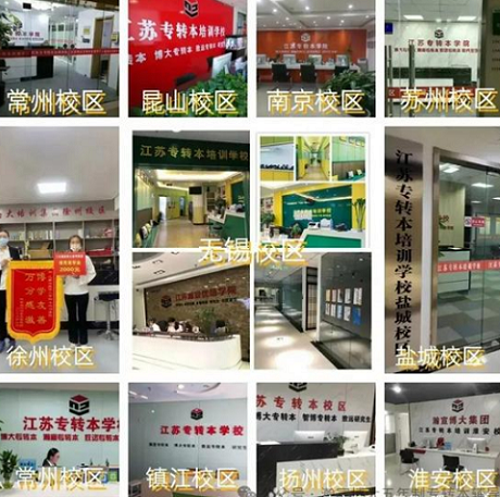 常州瀚宣博大五年制专转本寒假集训含金量课时多筑基础