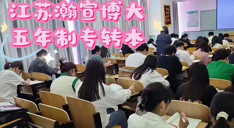 瀚宣博大专转本词汇语法和真题模考系统辅导！帮你分数涨起来