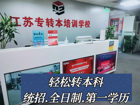 瀚宣博大专转本咨询到送考全护航小班教就近学免费试听先体验