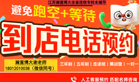 瀚宣博大专转本词汇语法和真题模考系统辅导！帮你分数涨起来