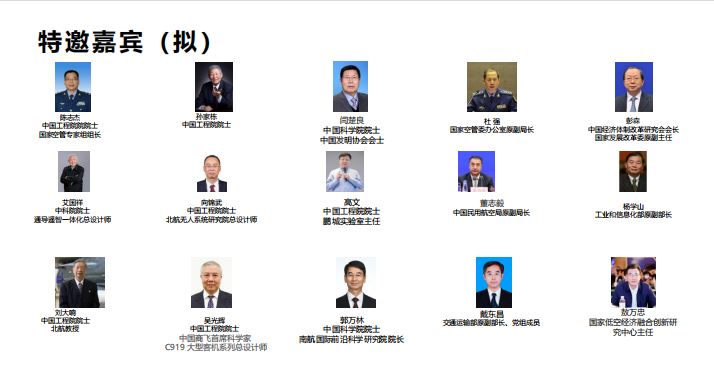 2025上海国际低空经济博览会