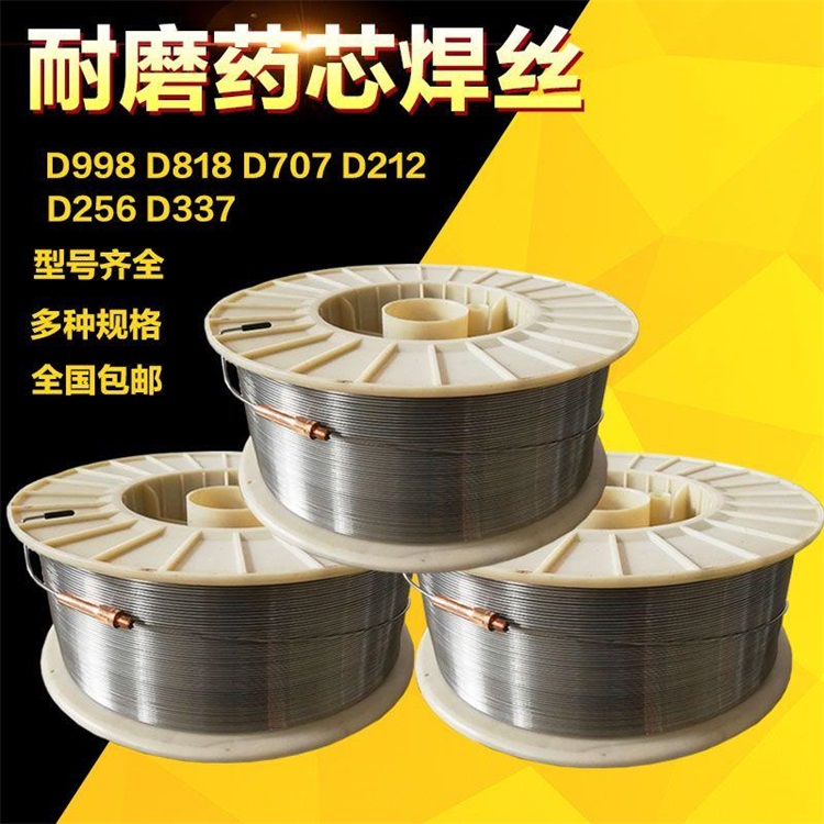 煤矿链轮专用堆焊焊丝 YD268耐磨堆焊丝
