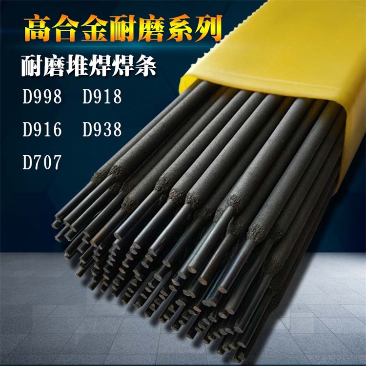 不锈钢焊条2209 E2209-16 双相不锈钢焊条