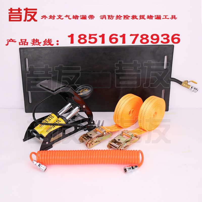 昔友牌XYC-3充气堵漏带外封式堵漏带油罐堵漏器材