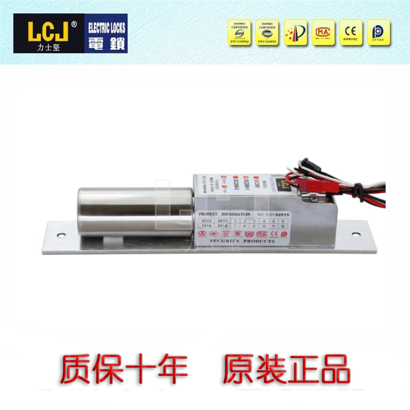 LCJ力士坚电插锁EC200-1 延时可调门禁电锁