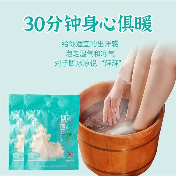 霍大艾艾草足浴包泡脚中药包草本家用