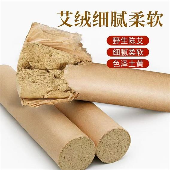 民艾天下4cm加粗艾条家用纯艾草艾绒棒