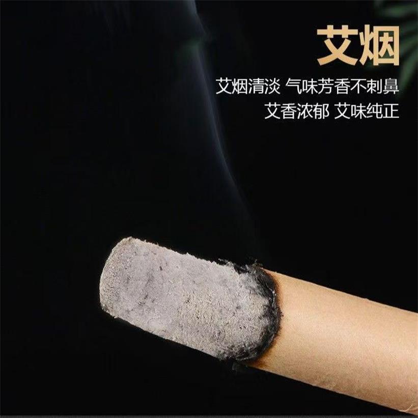 霍大艾自然清香便携式艾绒艾灸条家用温灸