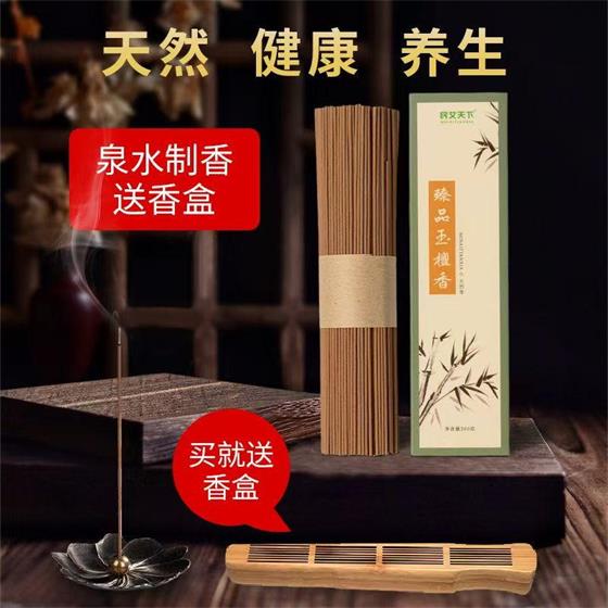 民艾天下天然线香家用室内檀香香薰