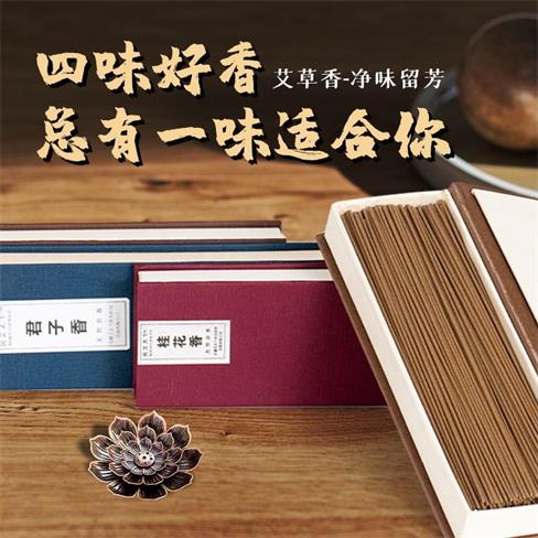 民艾天下天然艾草线香家用卧香辅眠健康