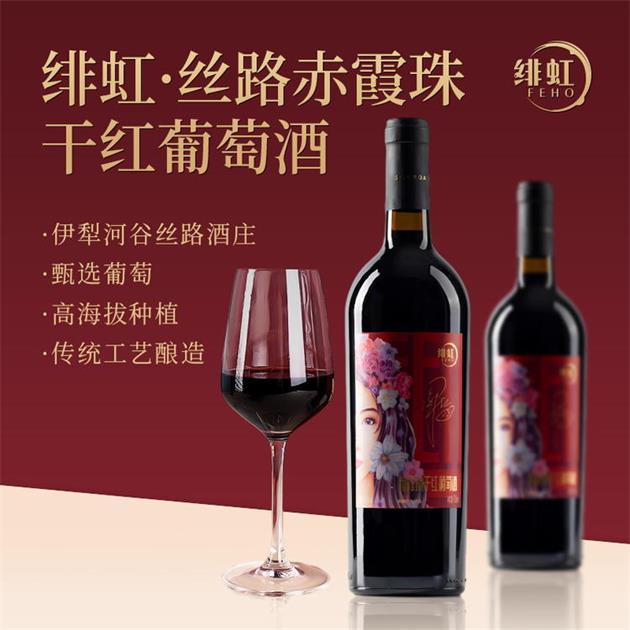 翁虹自创绯虹赤霞珠干红葡萄酒