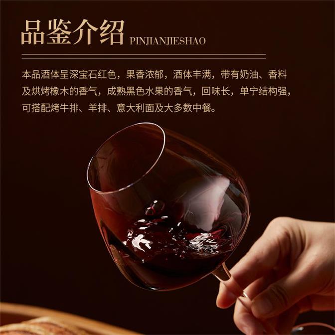 翁虹自创绯虹赤霞珠干红葡萄酒