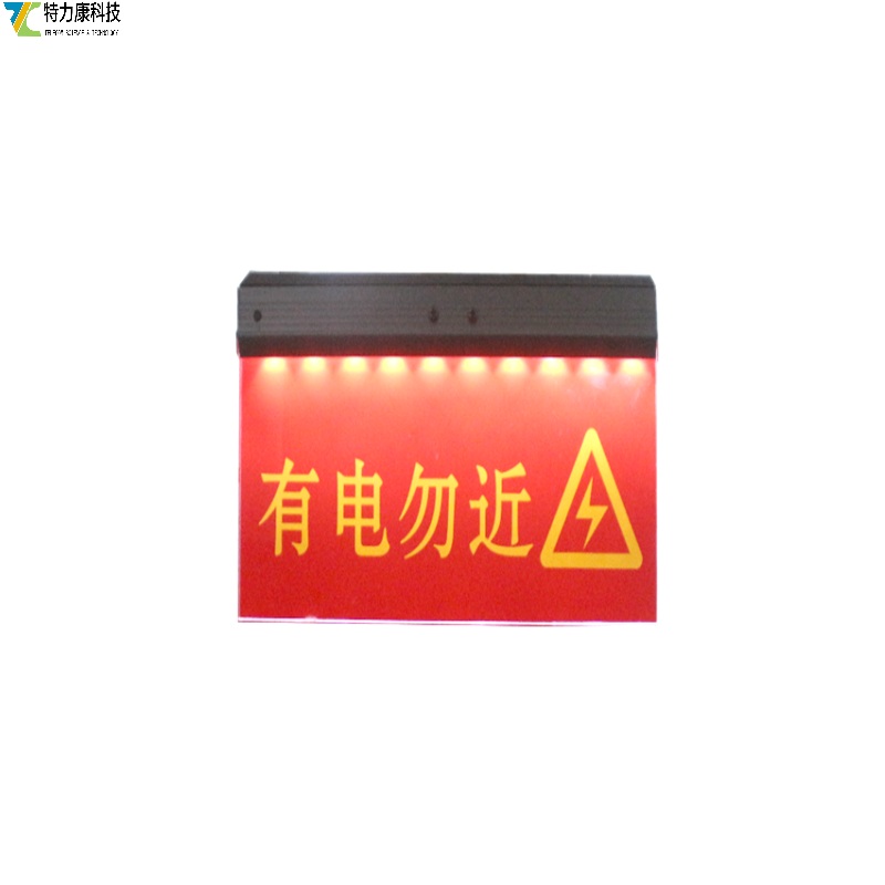 金属质感，安全保障！铁塔高压危险警示牌守护每寸输电线路