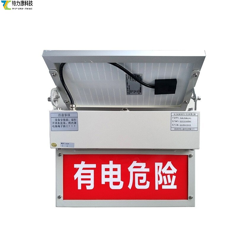 电网安全智能哨兵上岗！防外力破坏智能警示装置实现隐患识别 + 声光报警双功能