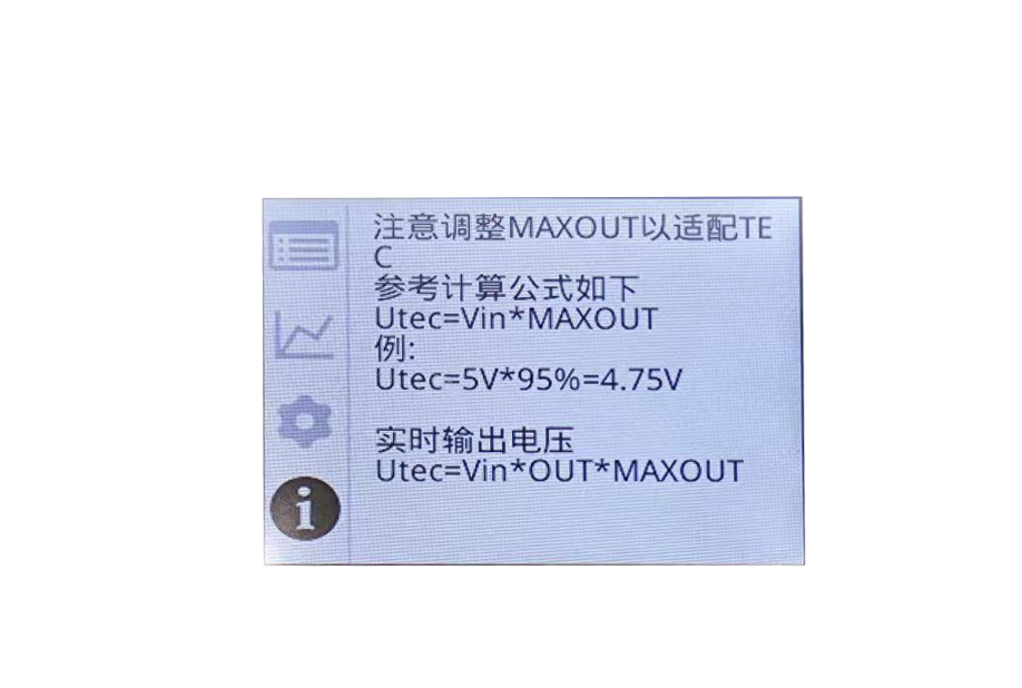 TEC温度控制器