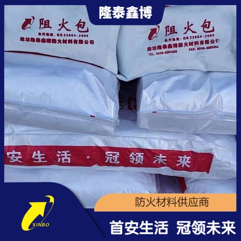 膨胀型防火枕 孔洞封堵国标720型阻火包