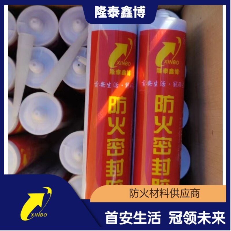 国标检测防火密封胶 隆泰鑫博膨胀型弹性密封胶价格