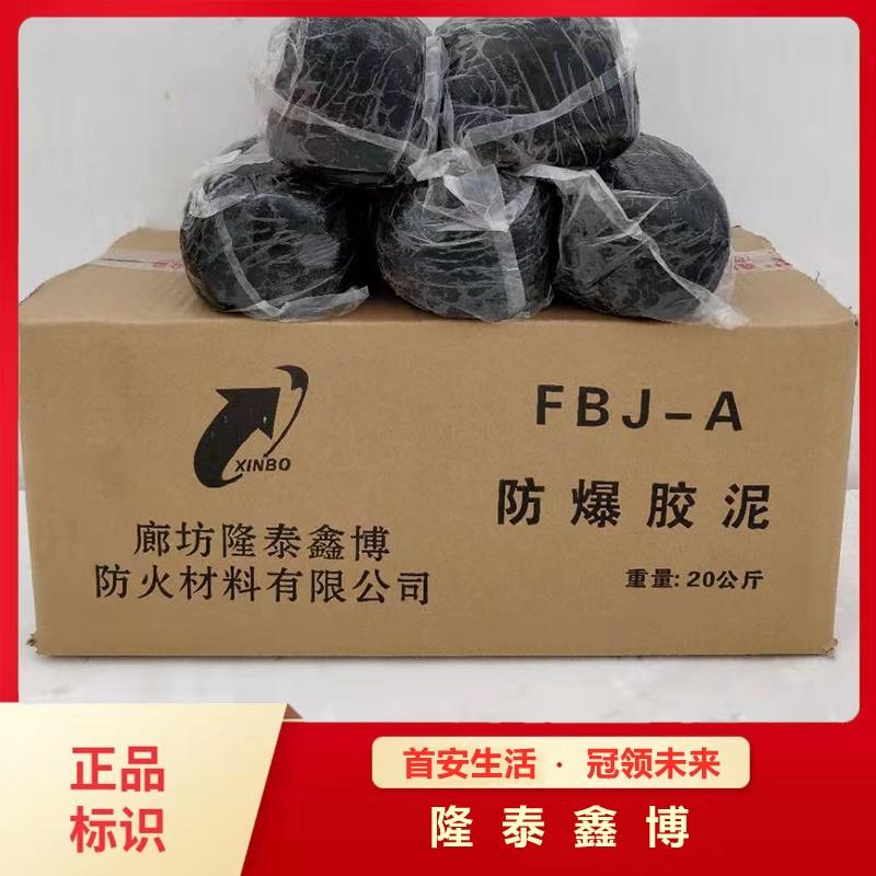 柔性防火防爆胶泥 阻燃耐高温膨胀型黑色防火泥