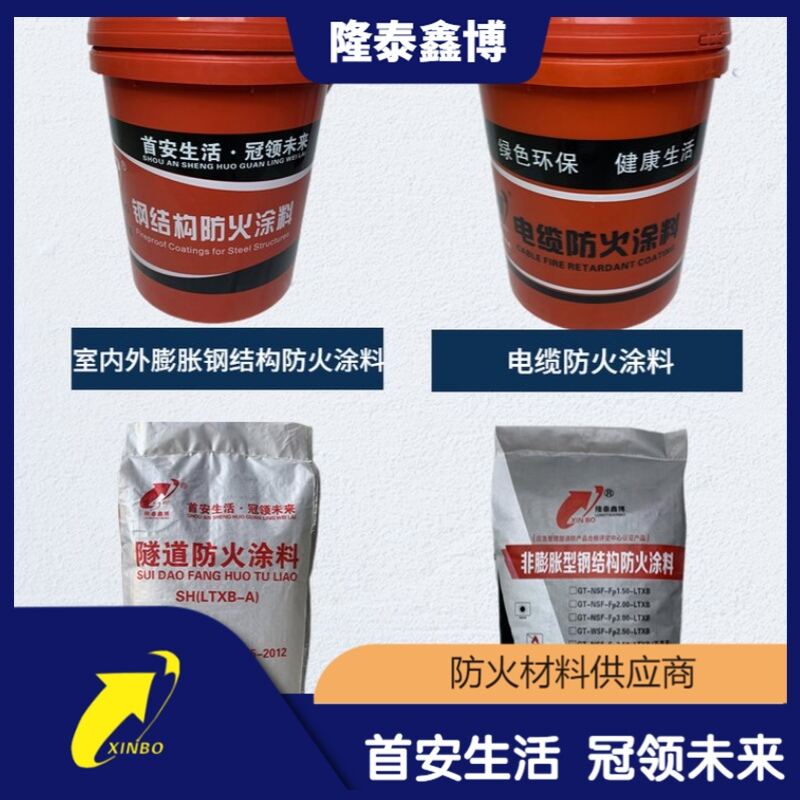 厚型钢结构防火涂料 室内室外可用非膨胀防火涂料
